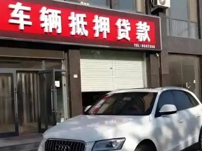 红岛不押车贷款办理条件是什么？