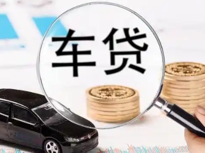 红岛车辆抵押贷款什么情况会被认定为是违规?